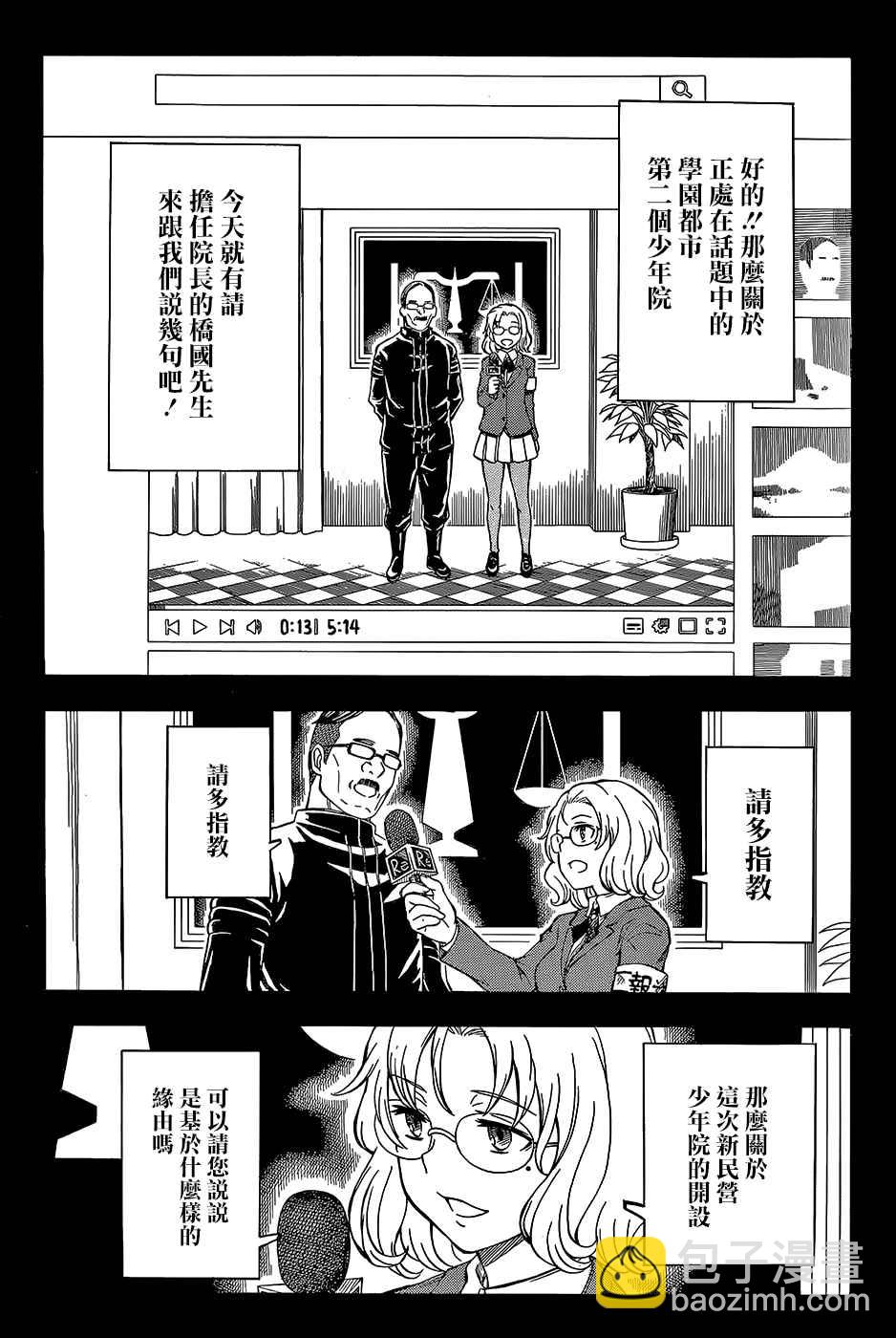 第98话2
