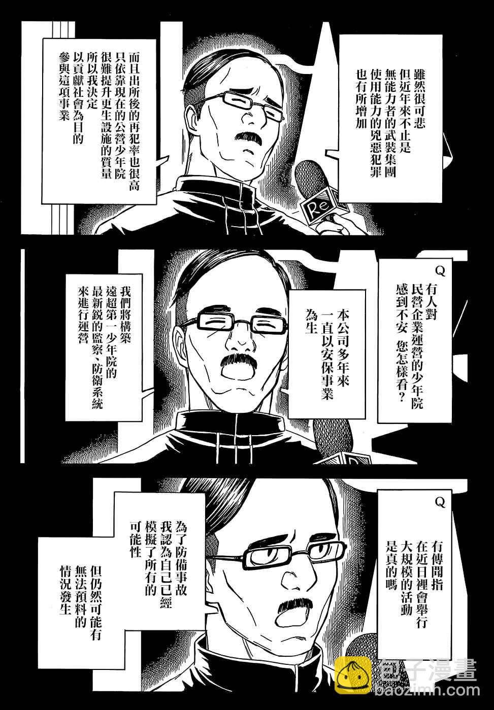 第98话3