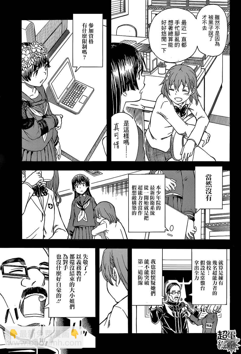 第98话7