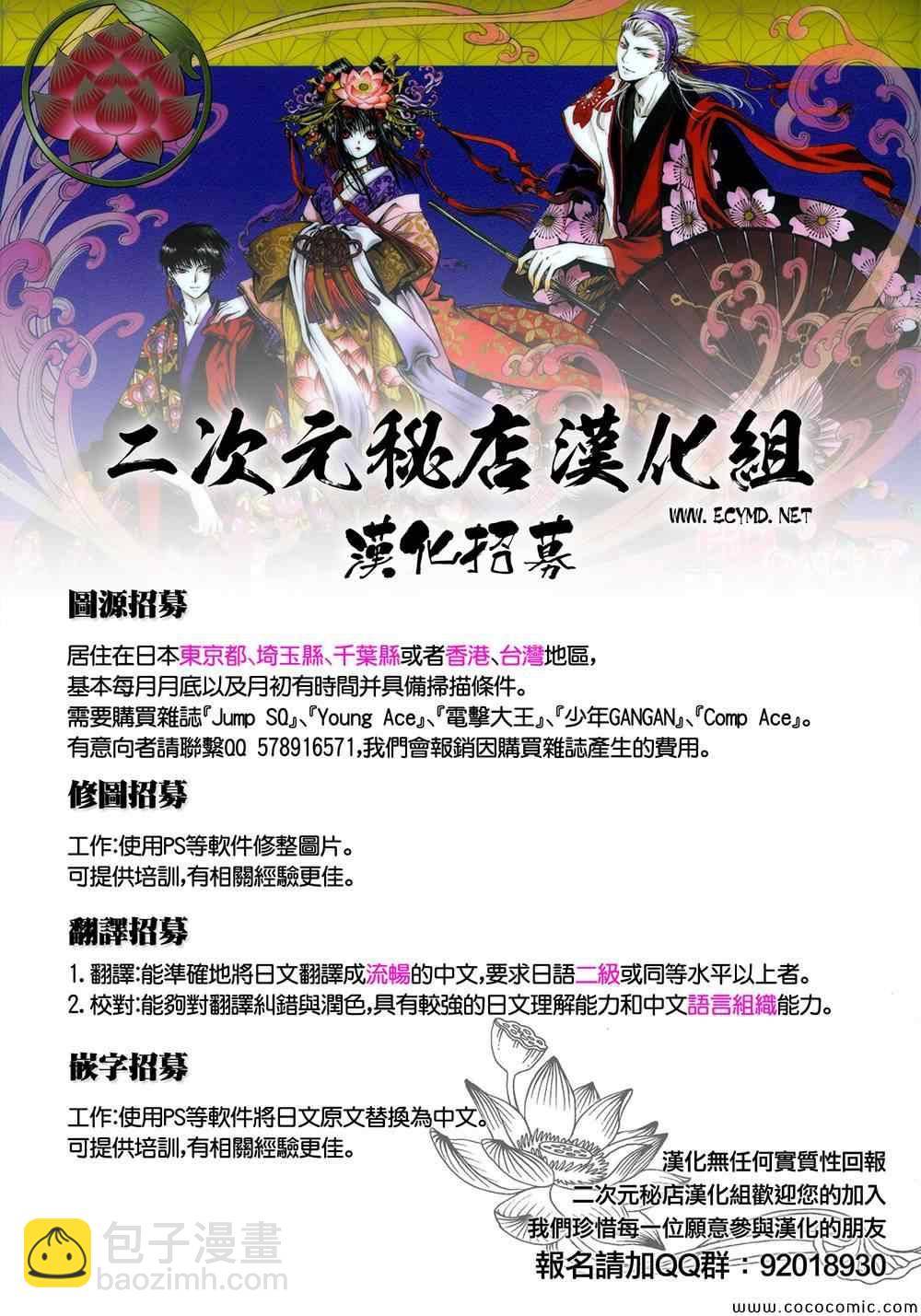 科学的超电磁炮番外四格225