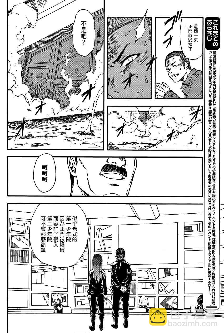 第100话1