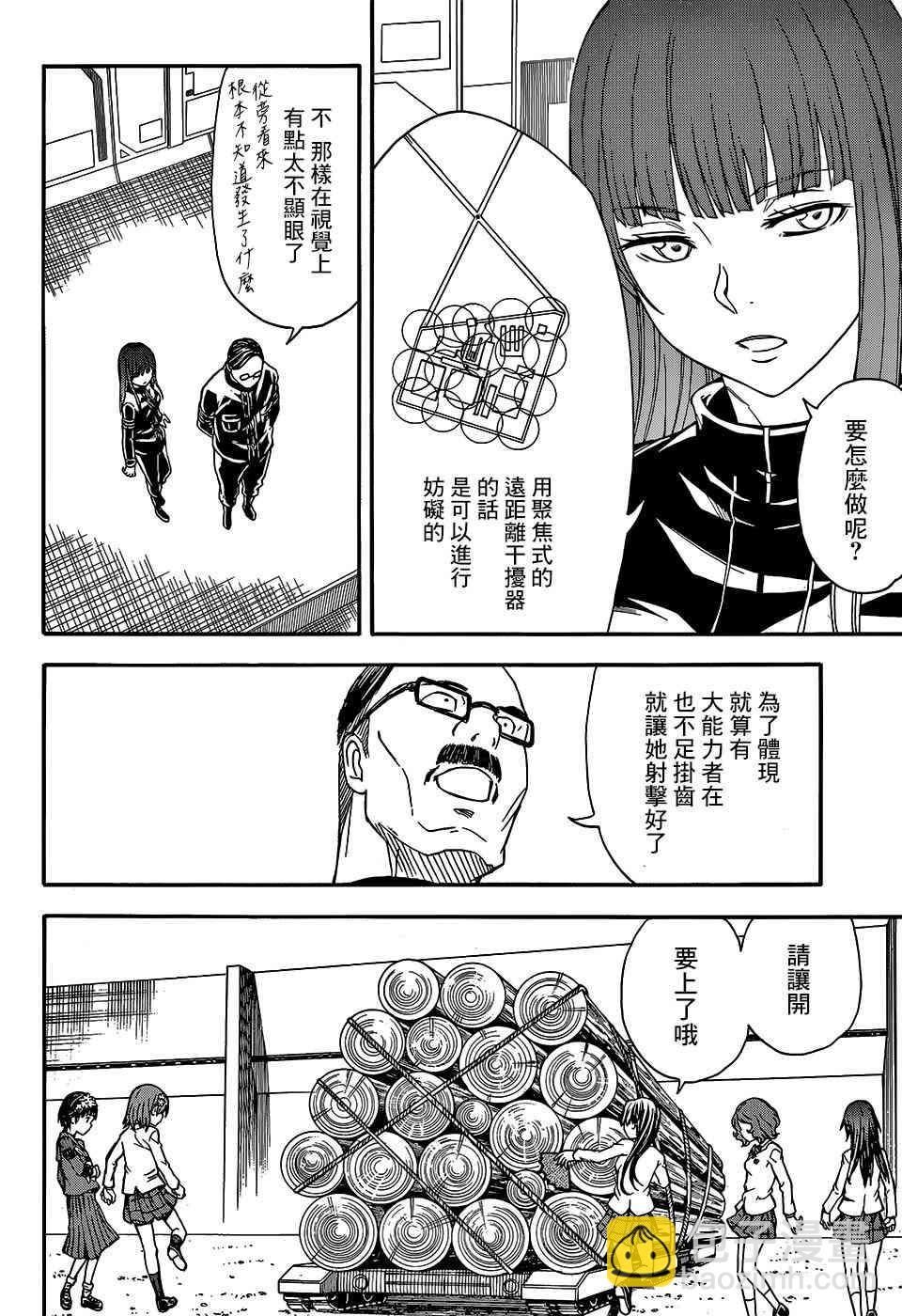 第100话11