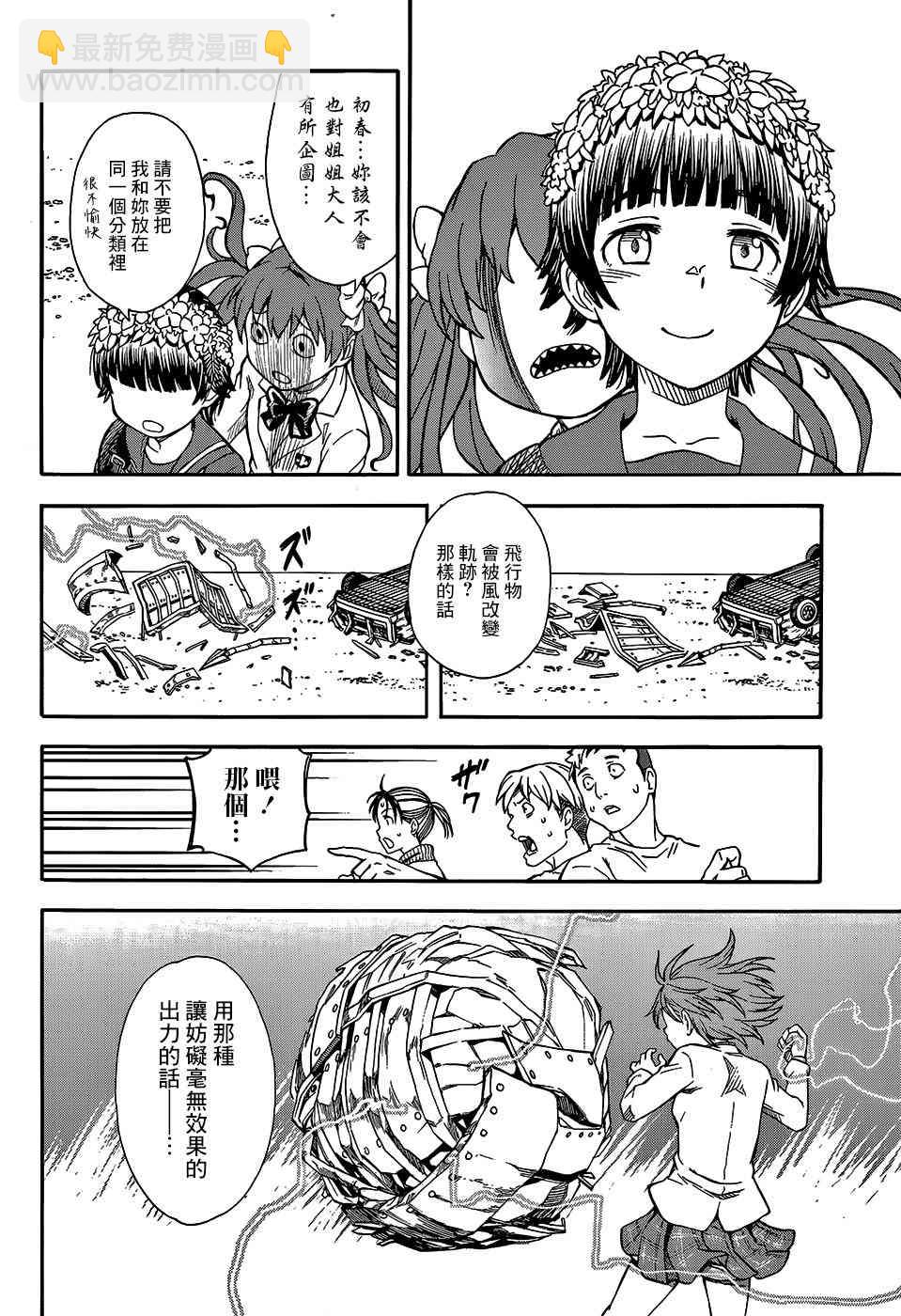 第100话17