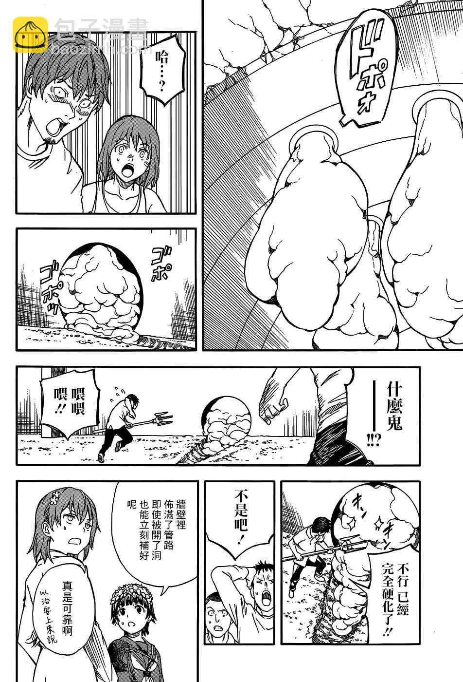 第100话21