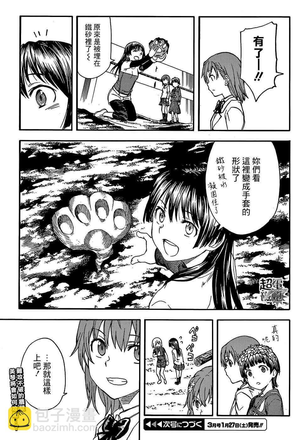 第100话22
