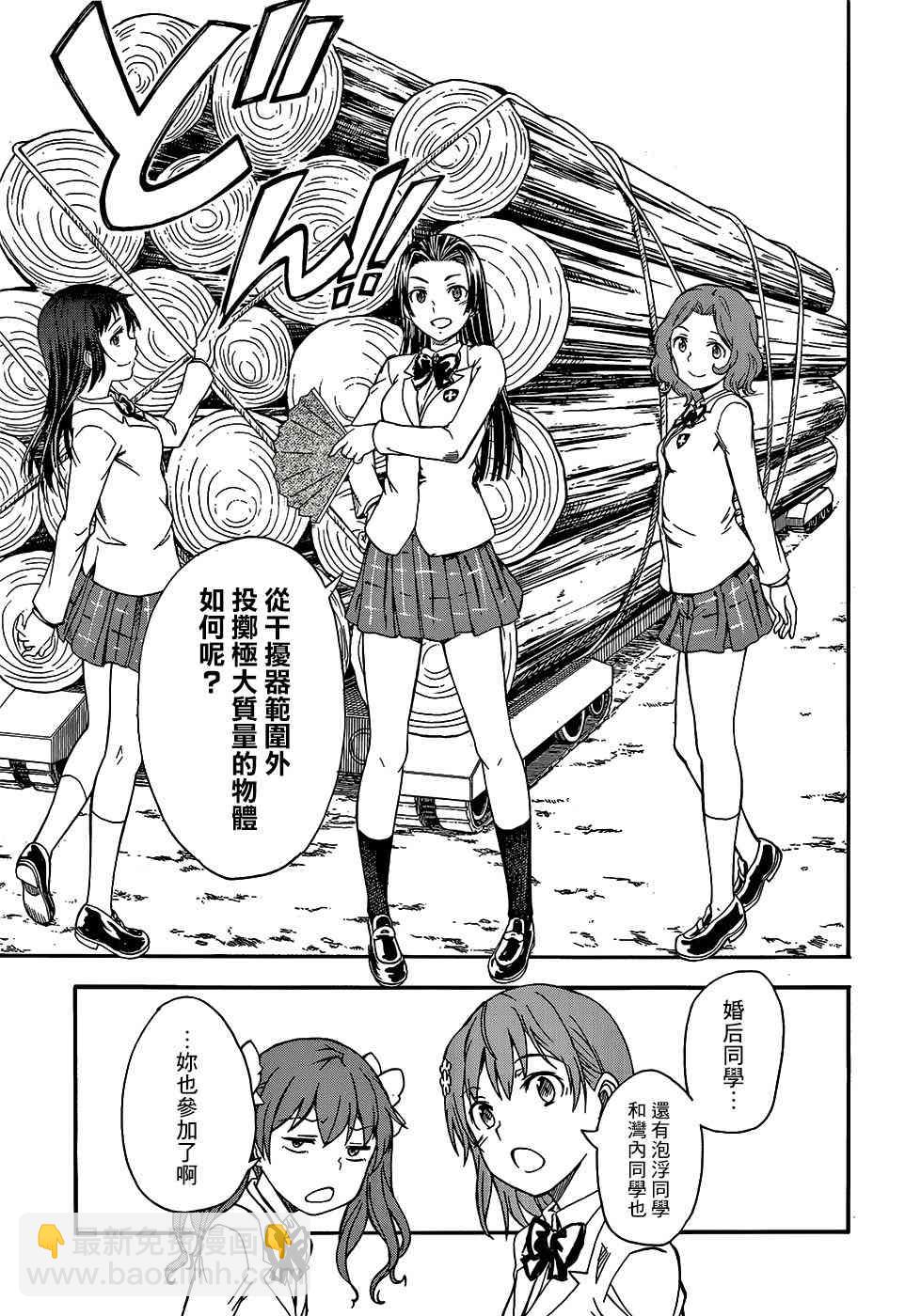 第100话8