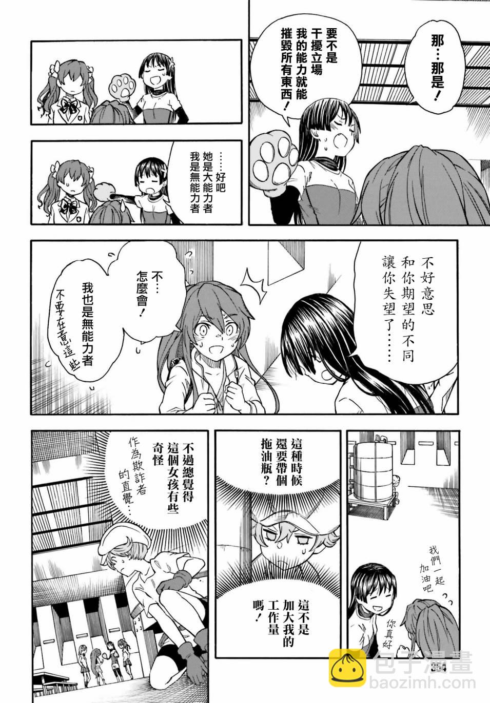 第103话15