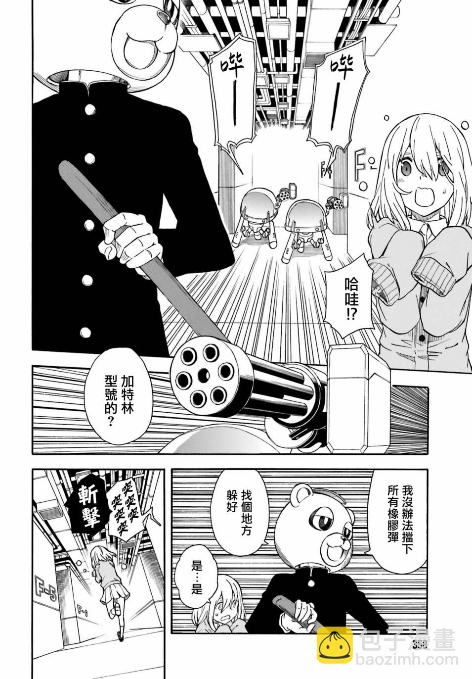 第103话17