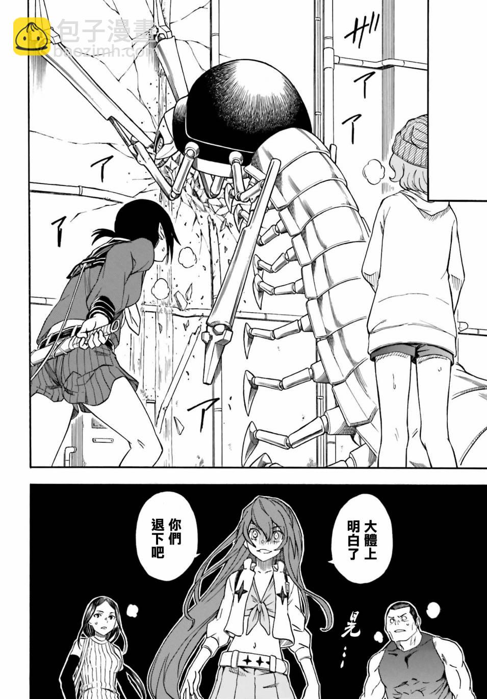 第103话7