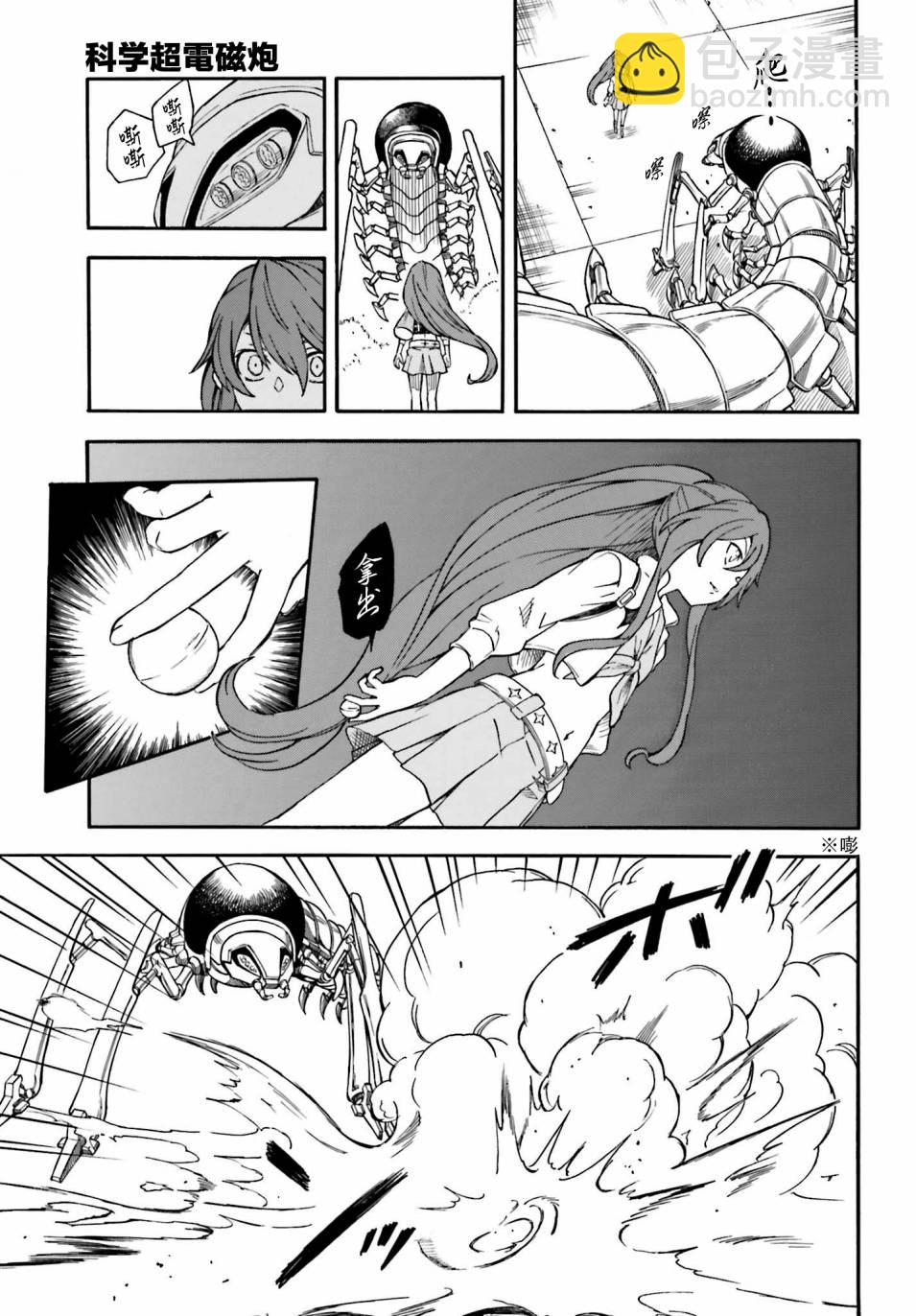 第103话8