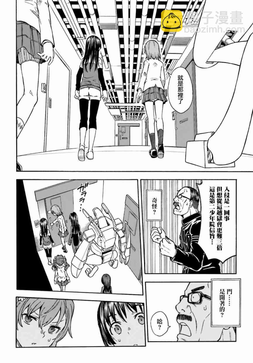 第105话11