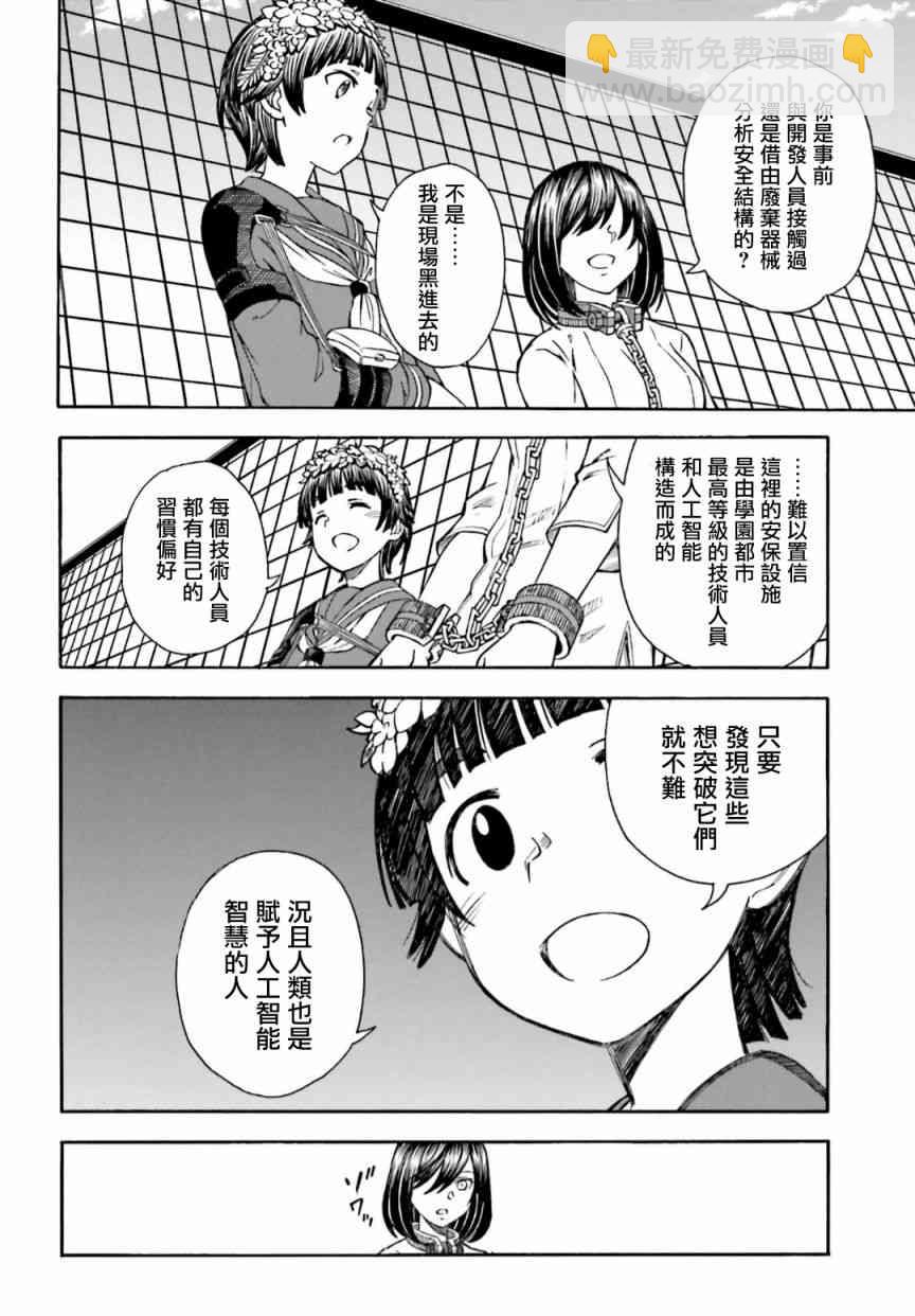 第105话17