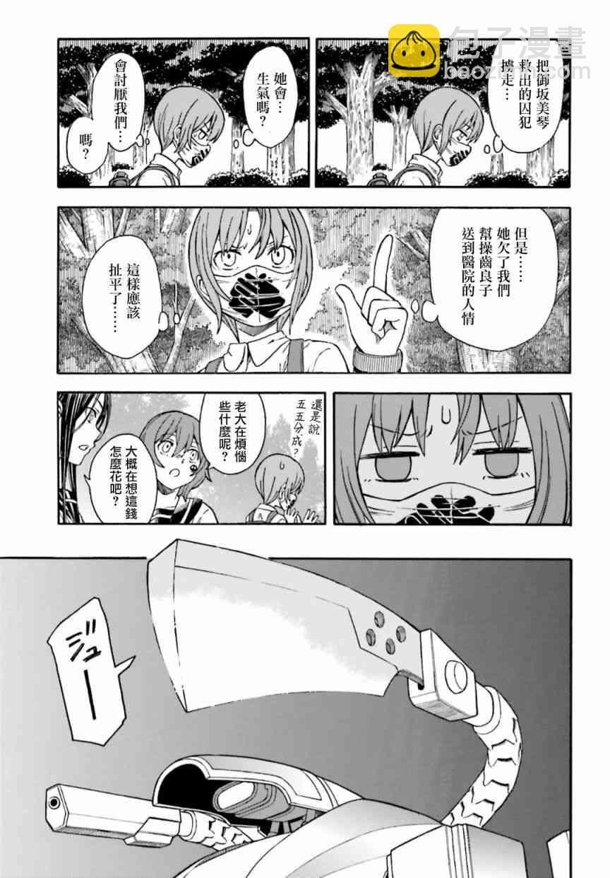 第105话2