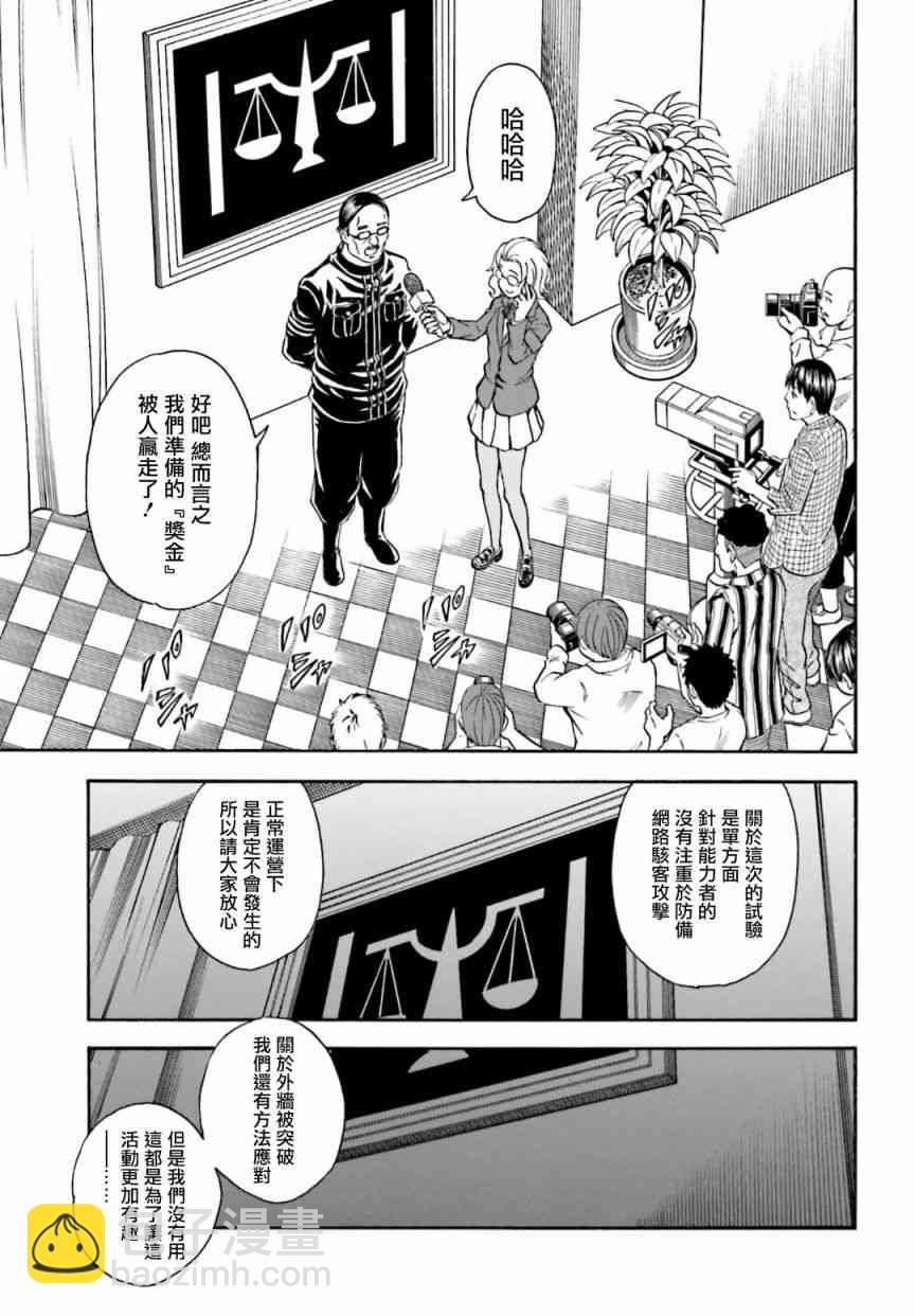 第105话20