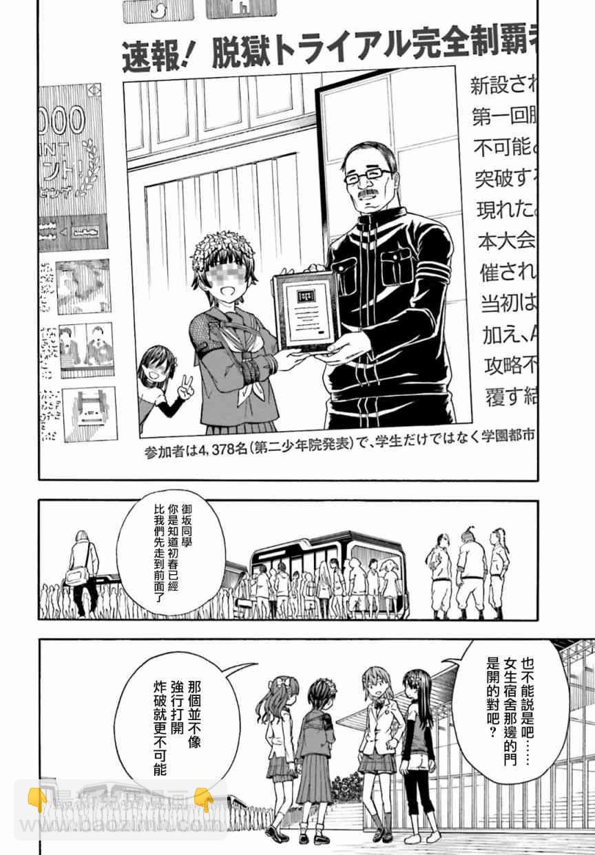 第105话21