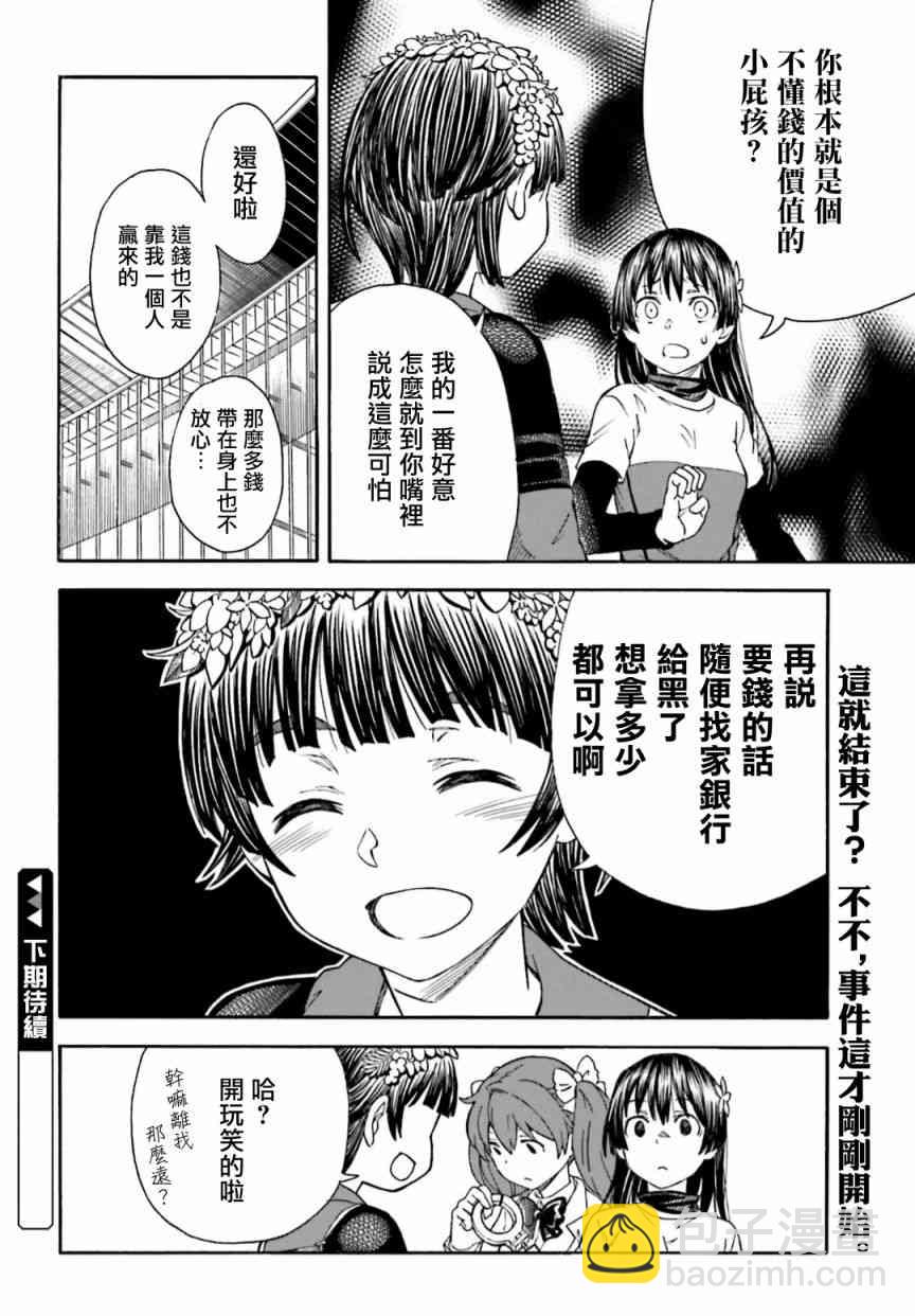 第105话23