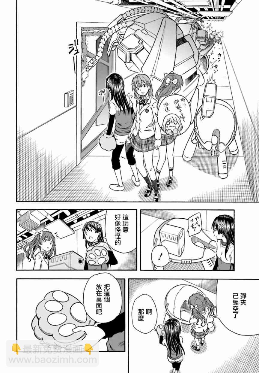 第105话3