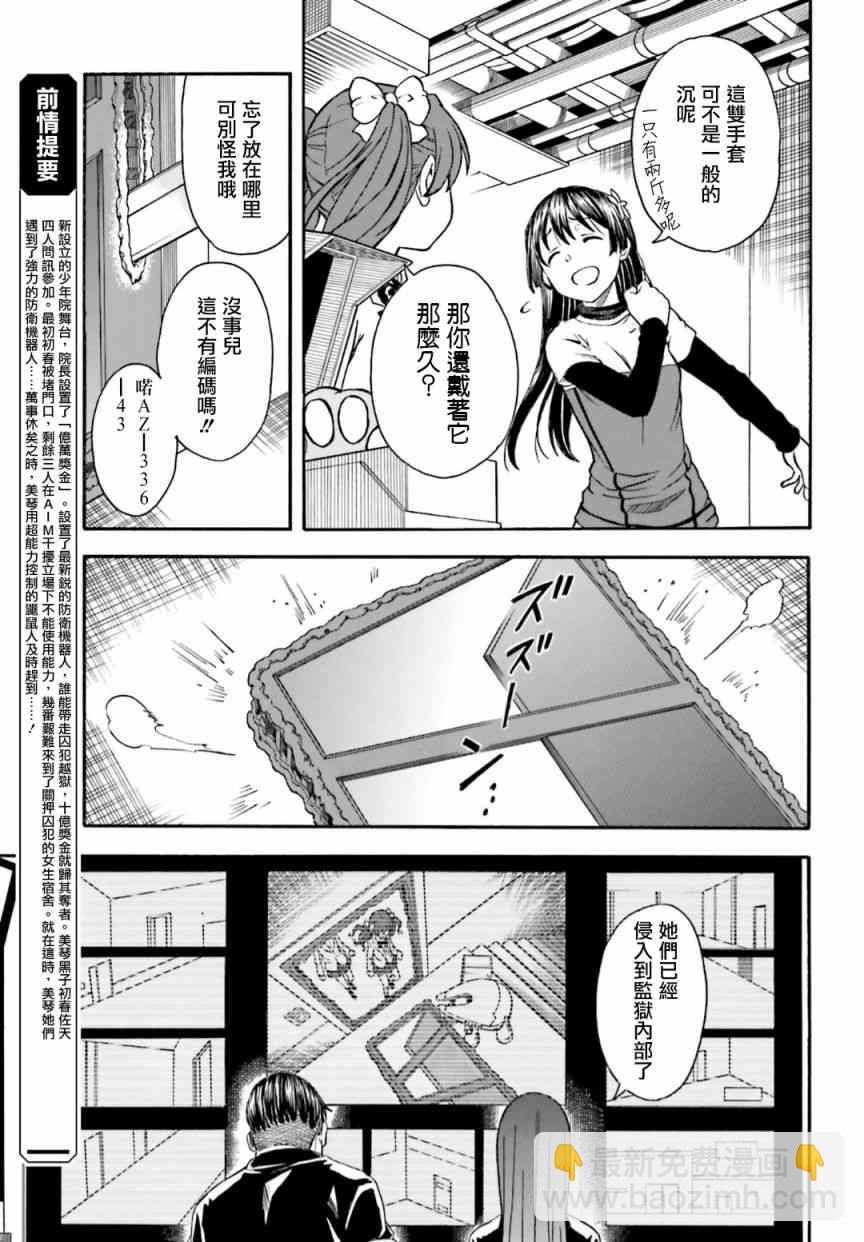 第105话4