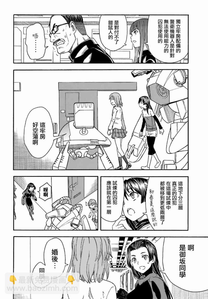 第105话5