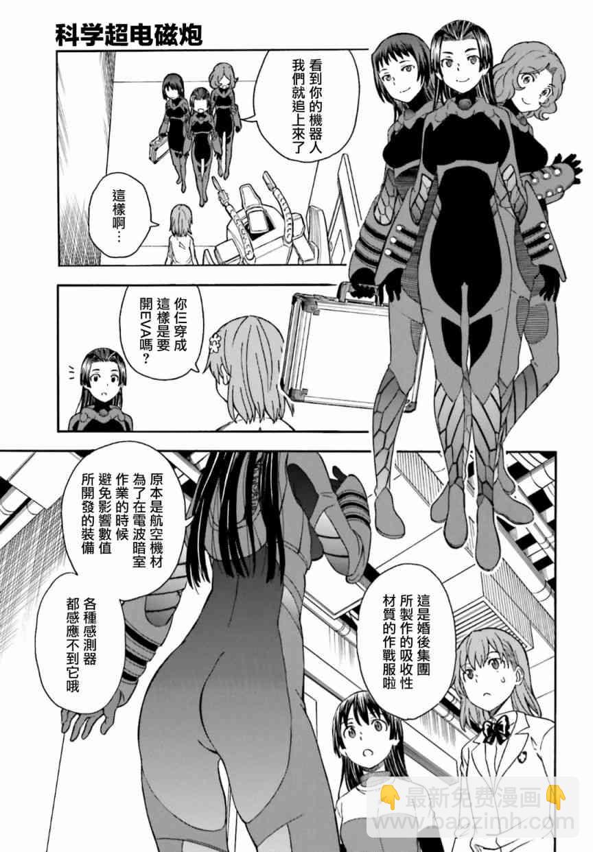 第105话6