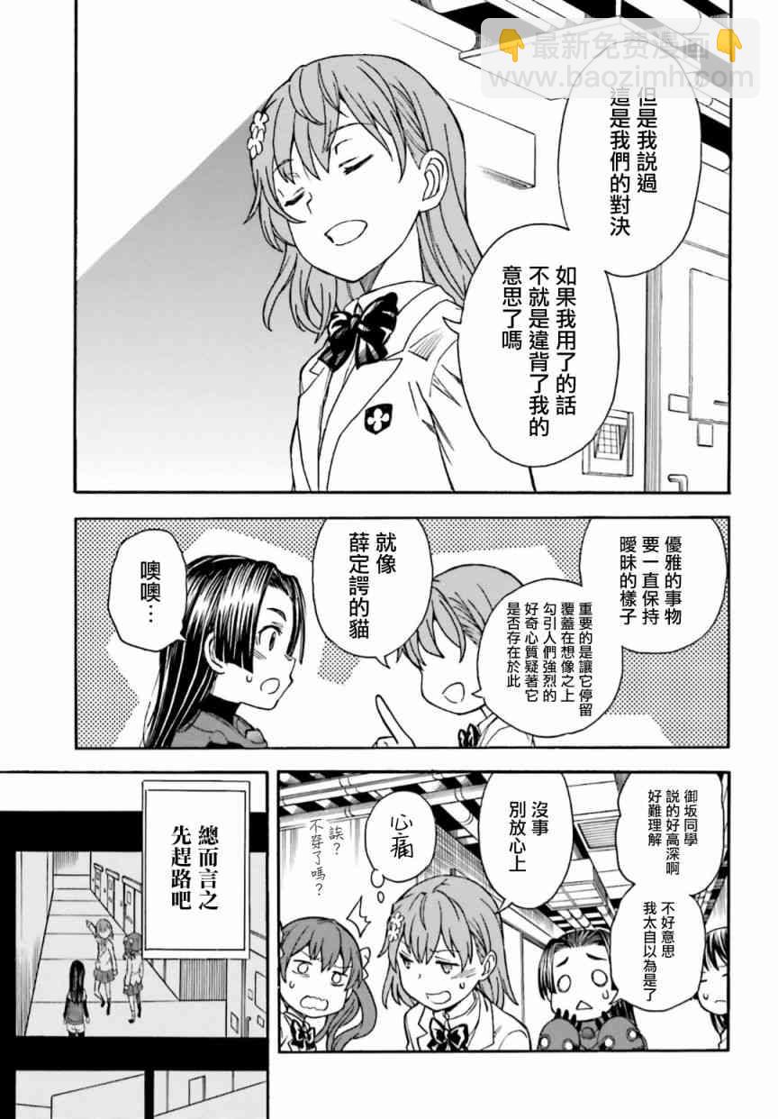 第105话8
