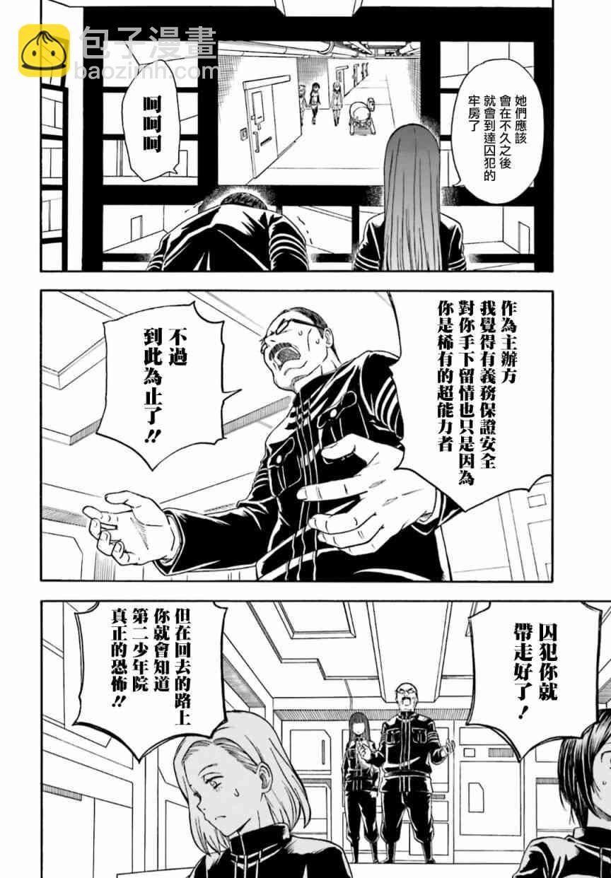 第105话9