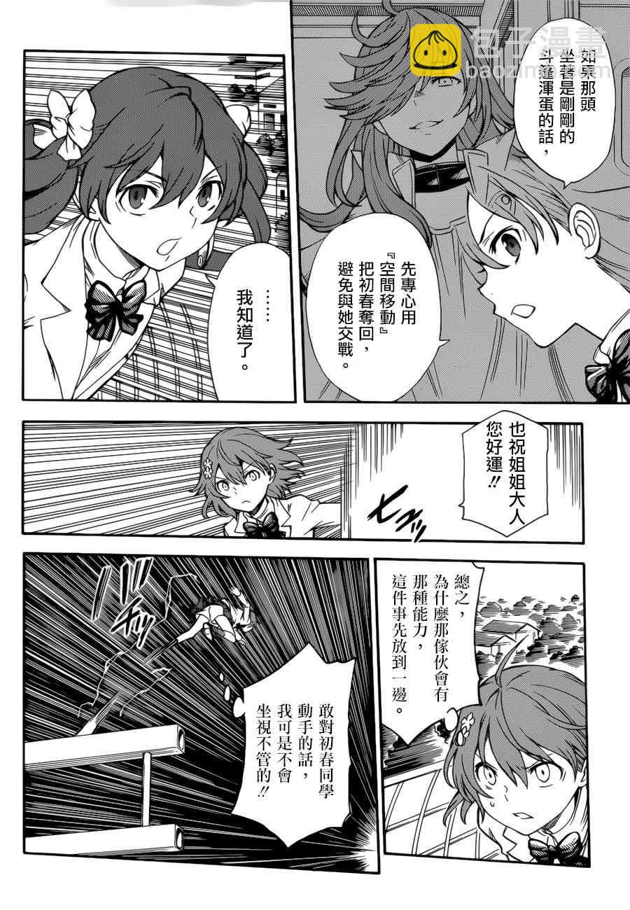 第109话1