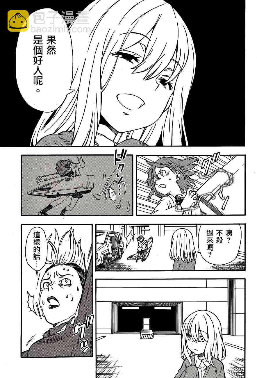 第109话10