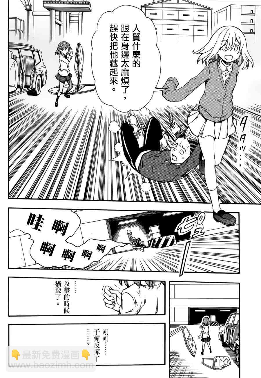 第109话11