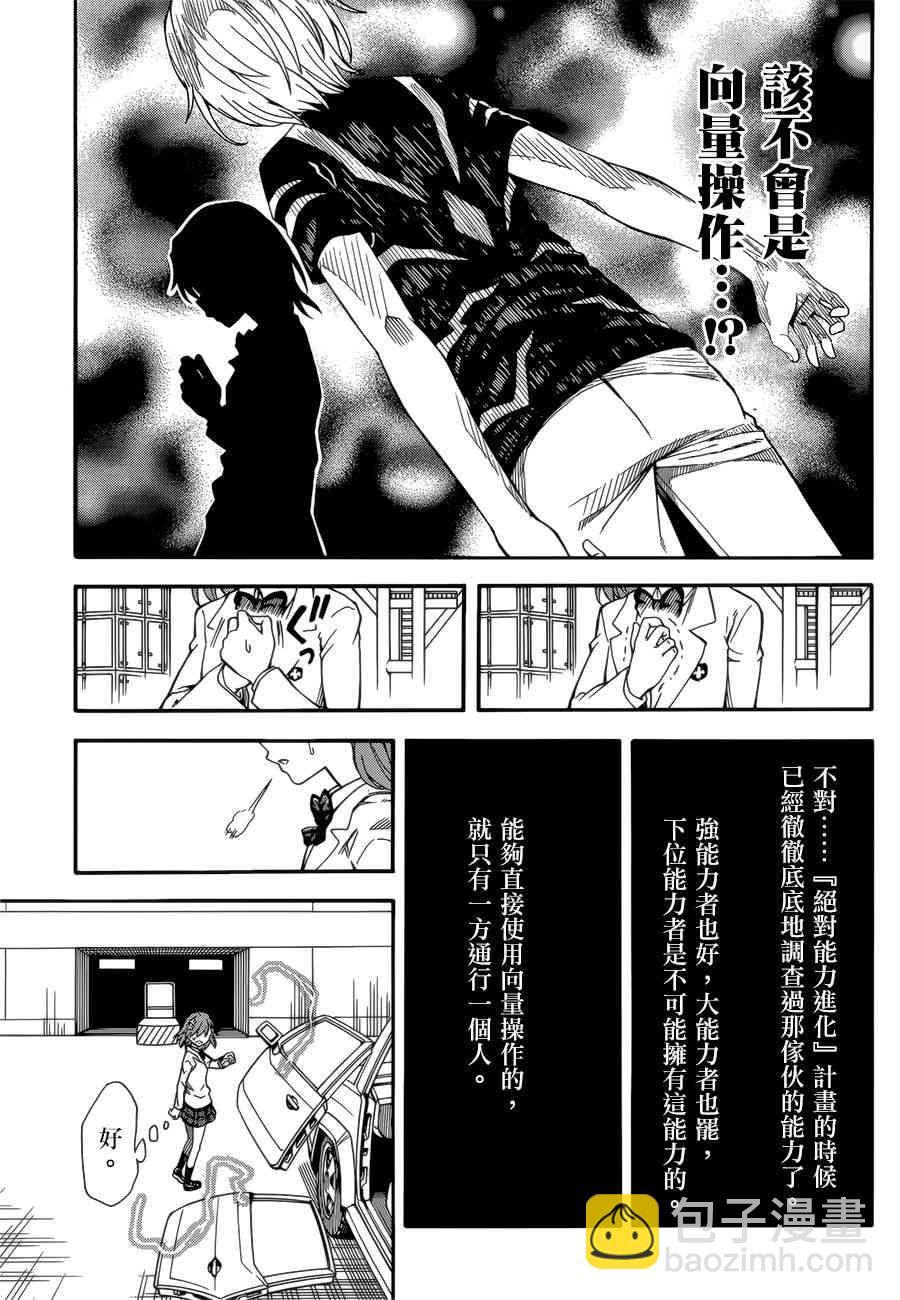 第109话12