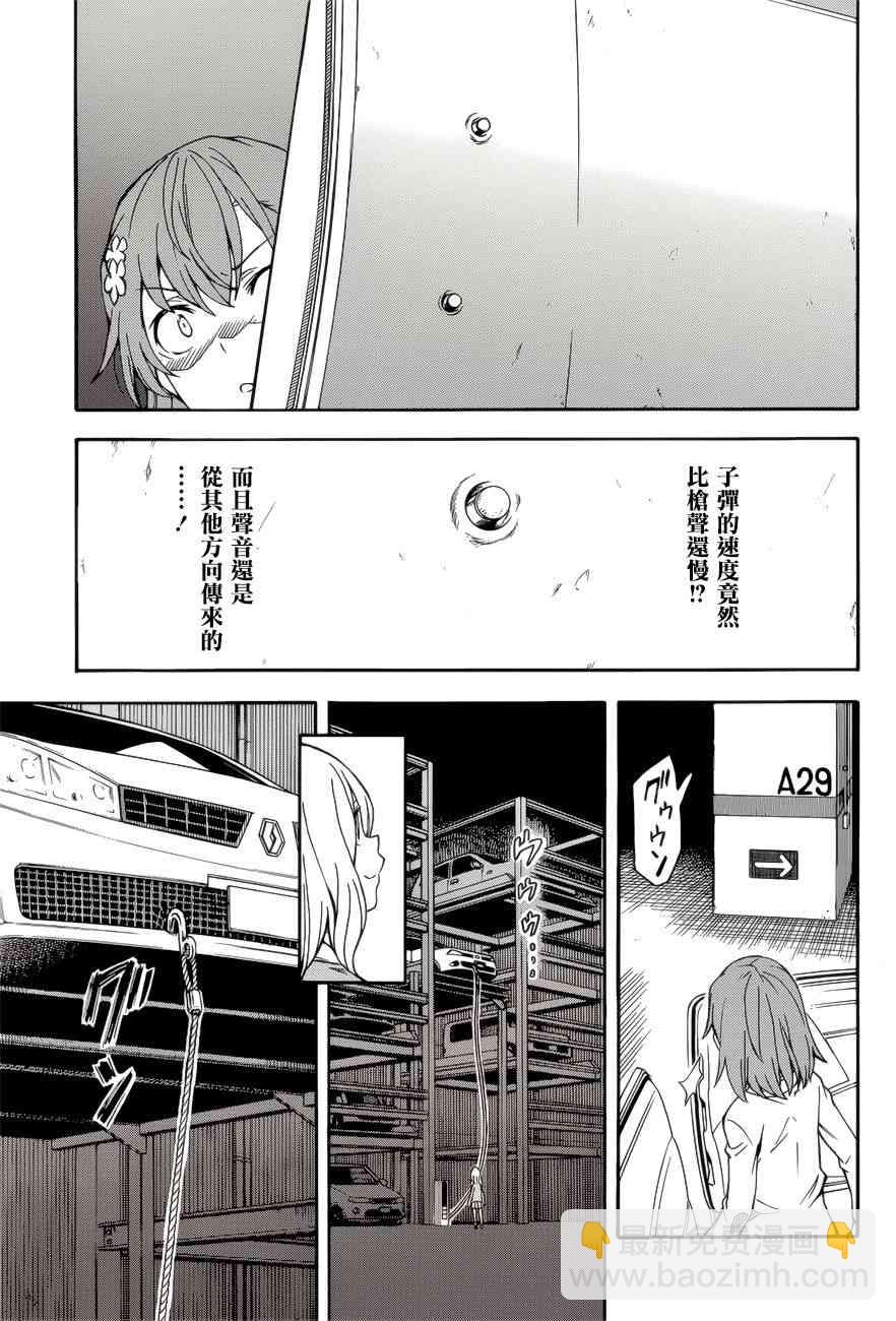 第109话14