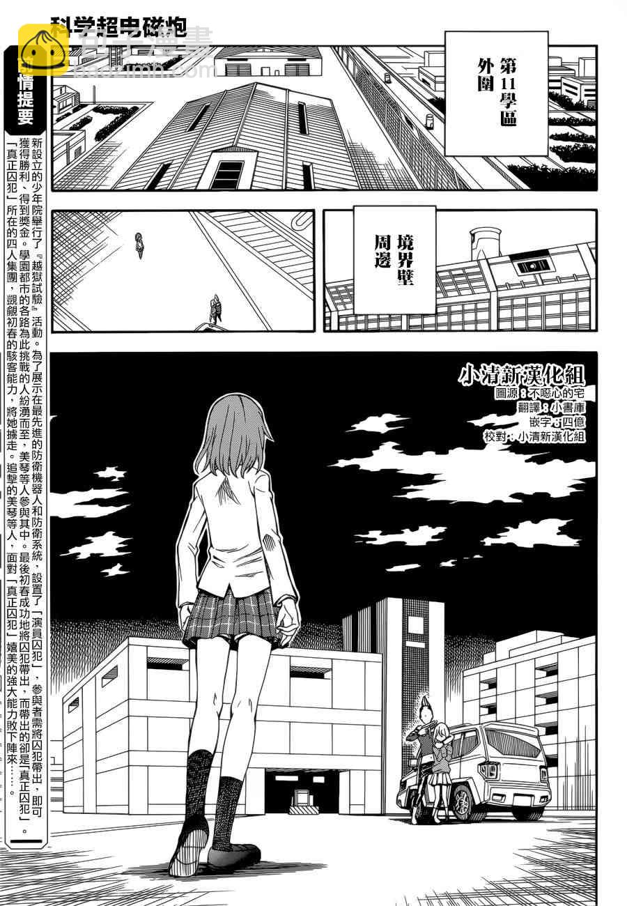 第109话2
