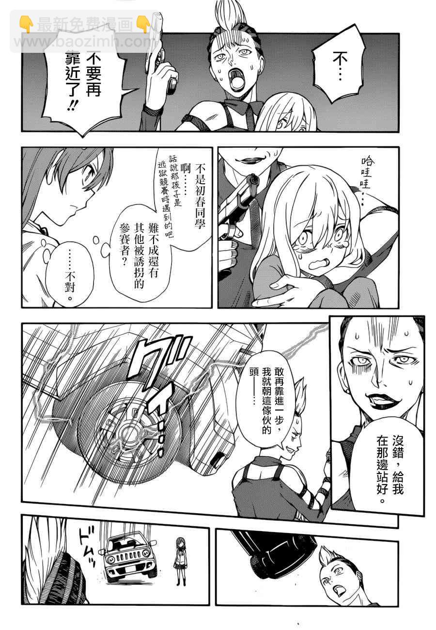 第109话3