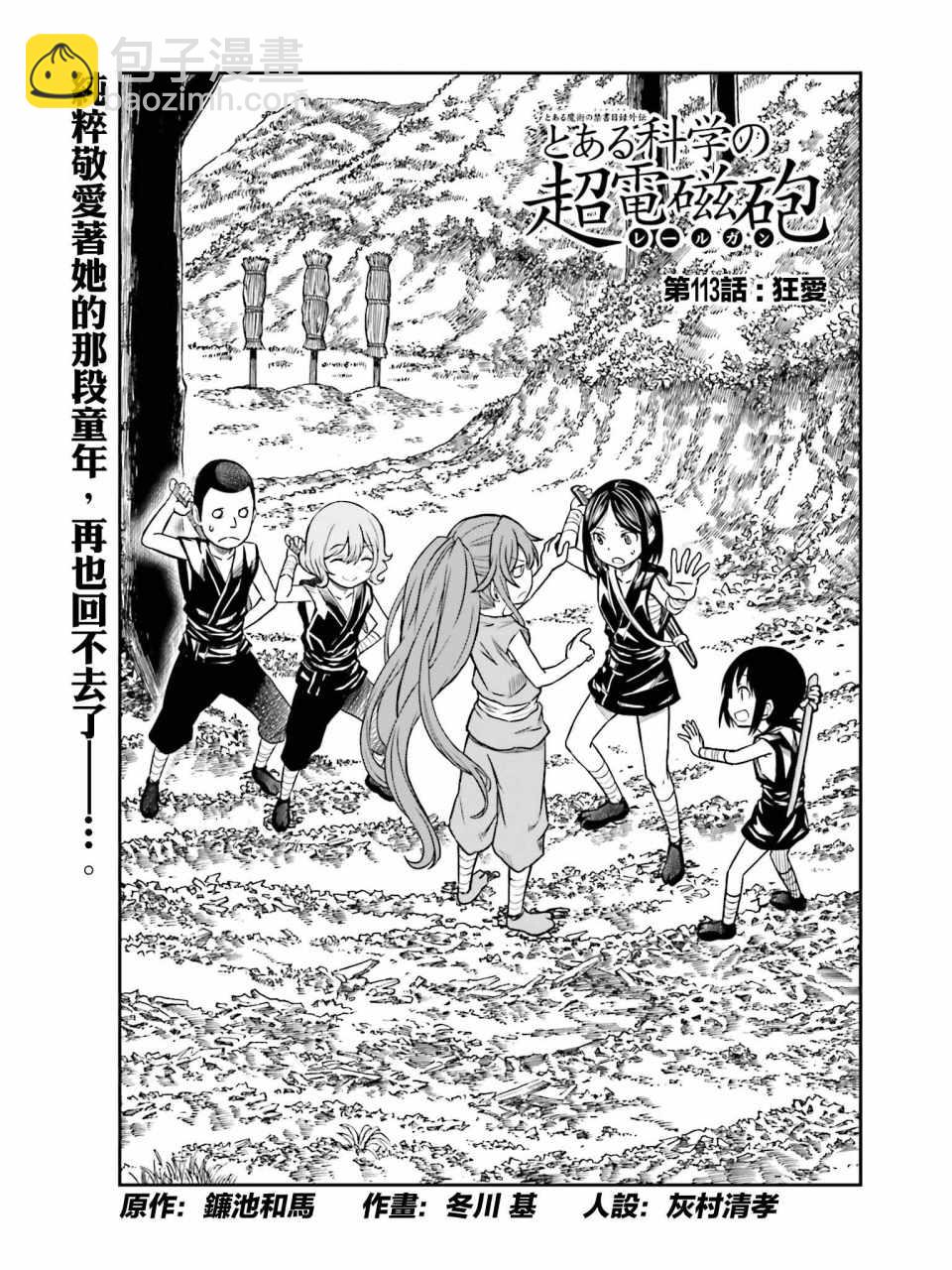 第113话10