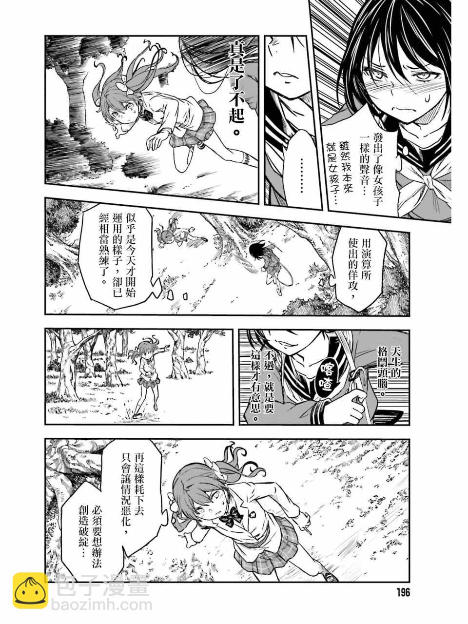 第113话13