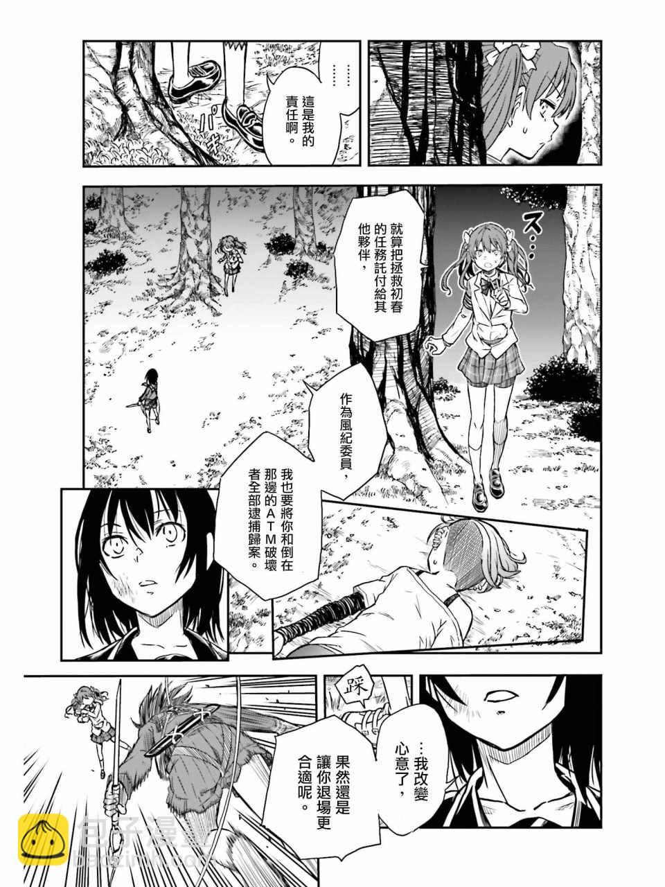 第113话18