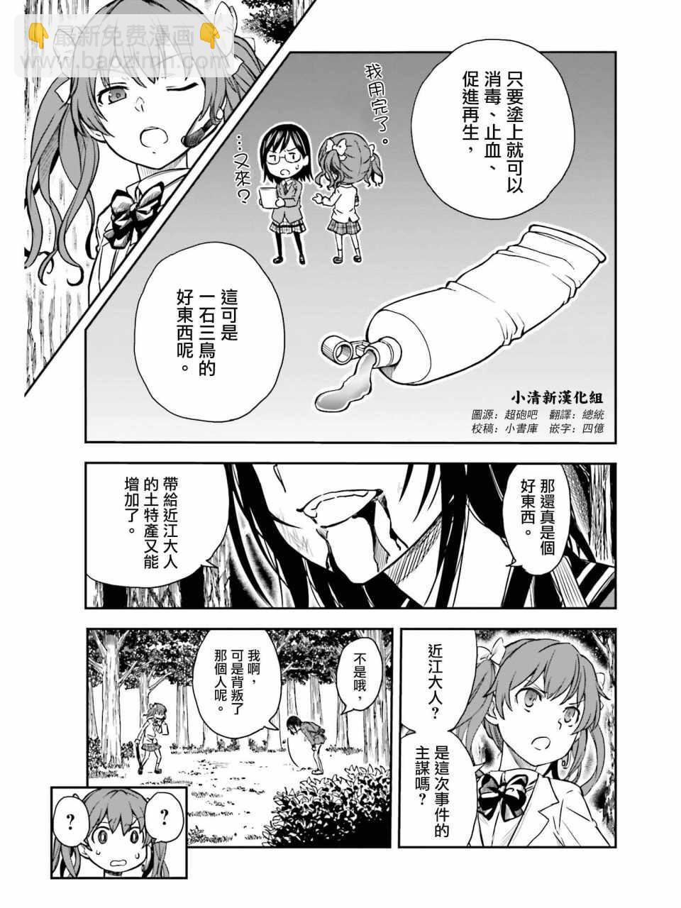 第113话2