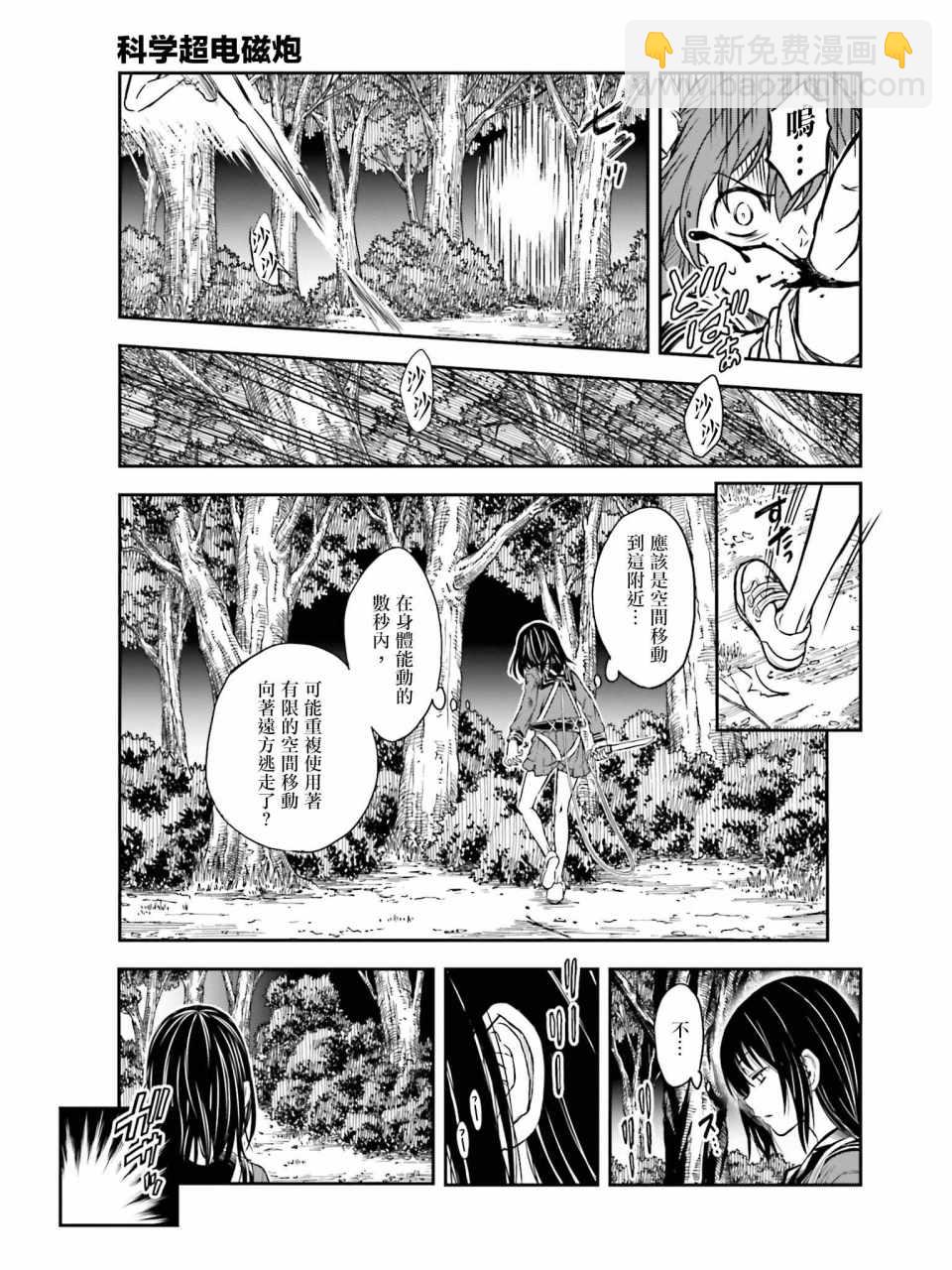 第113话22
