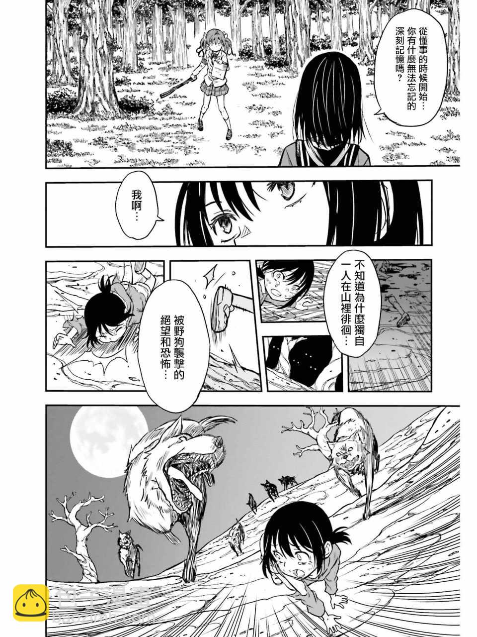 第113话3