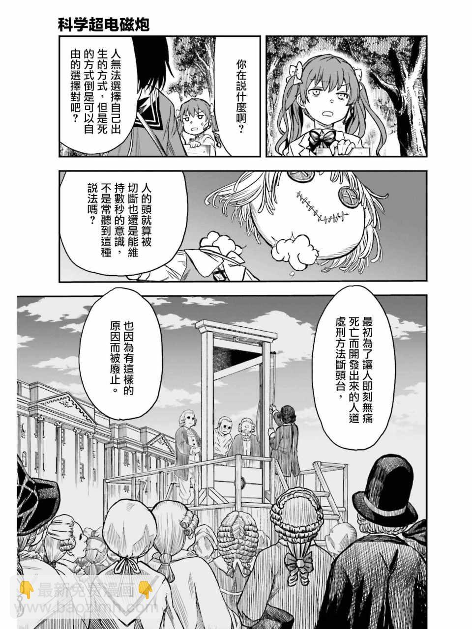 第113话6