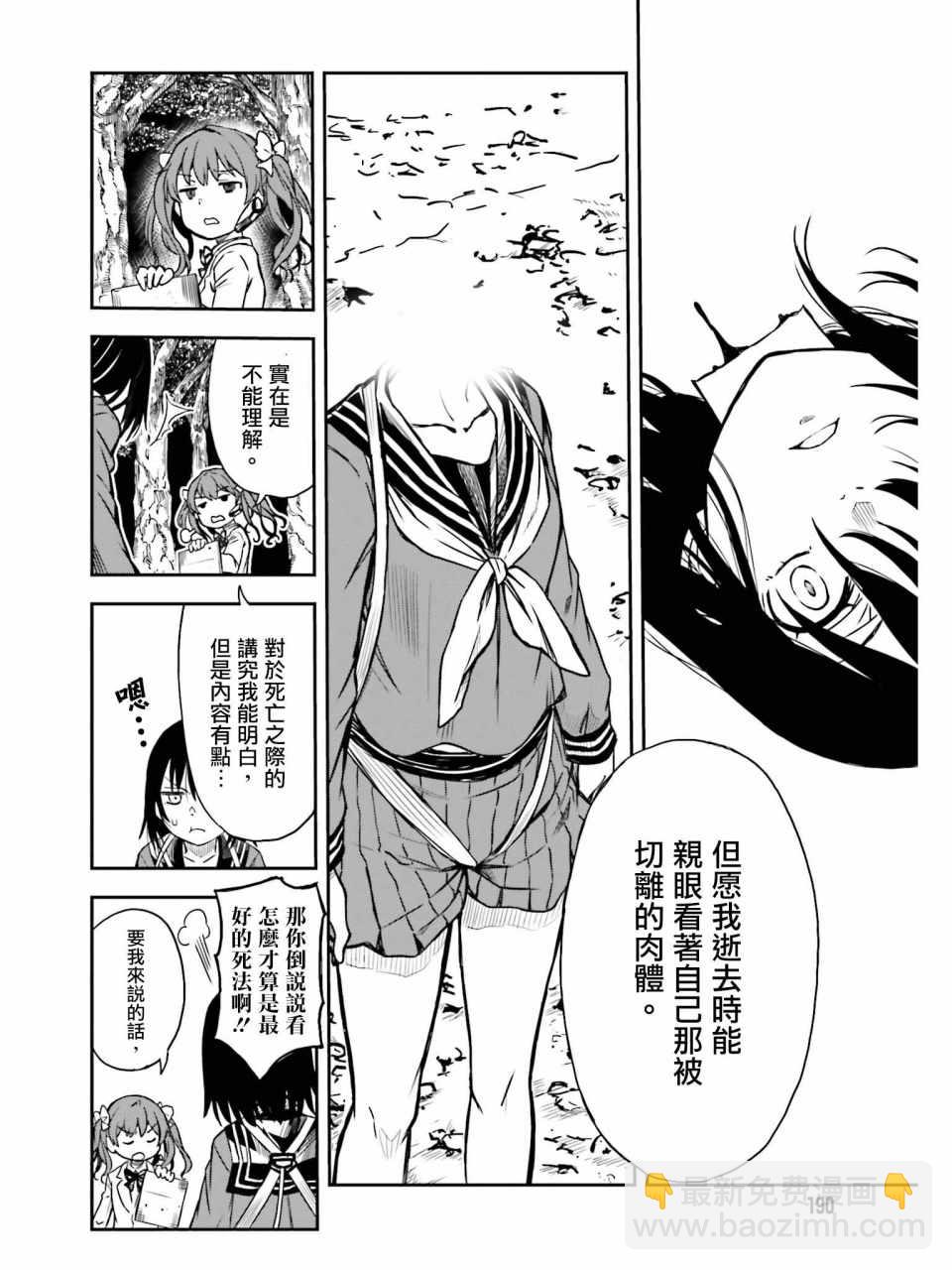 第113话7