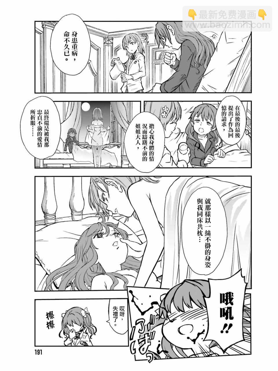 第113话8