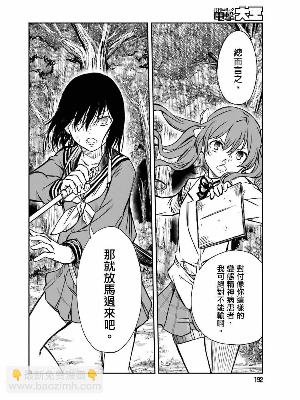 第113话9