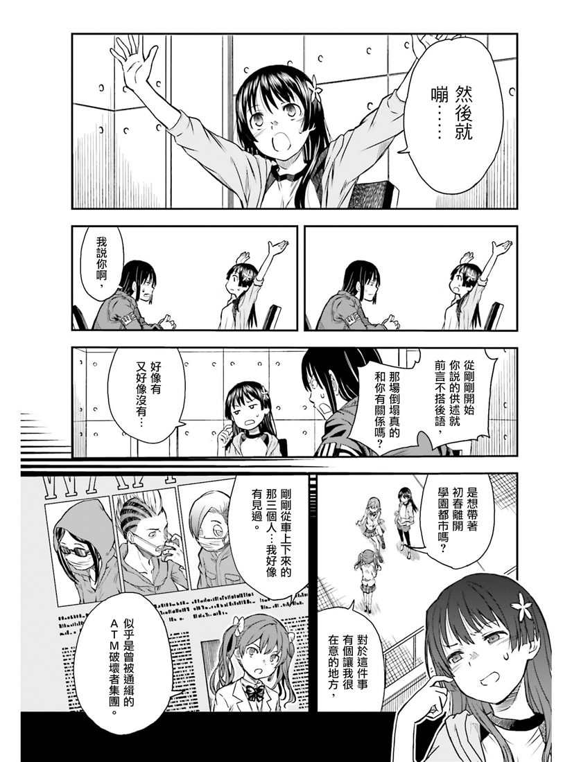 第114话19