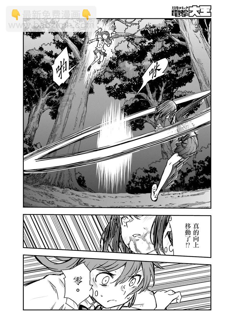 第114话8
