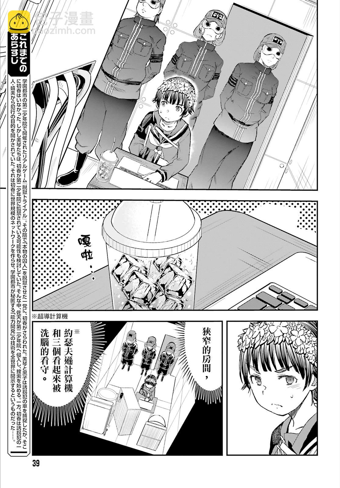 第117话4