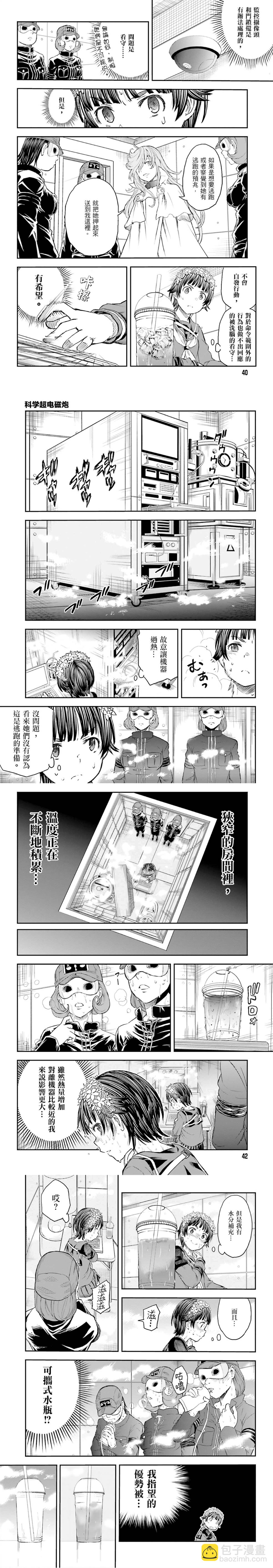 第117话5