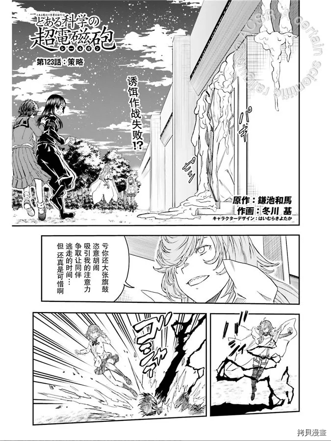 第123话 策略0