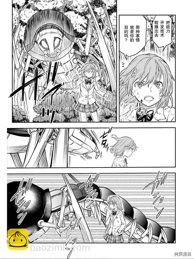 第123话 策略2