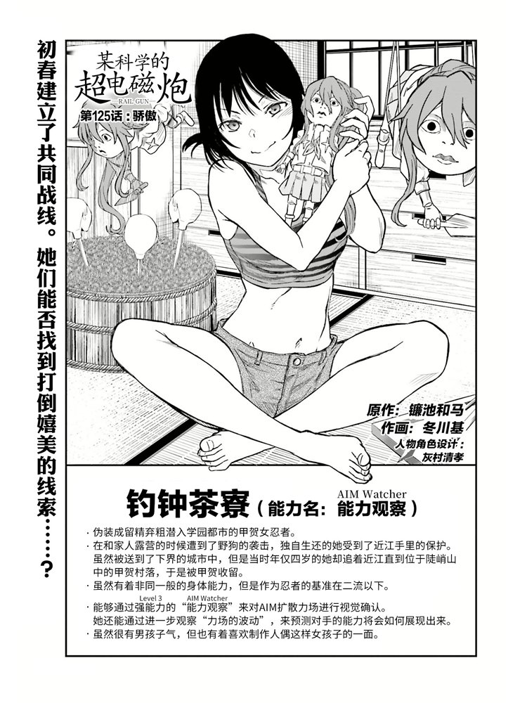 第125话 骄傲0